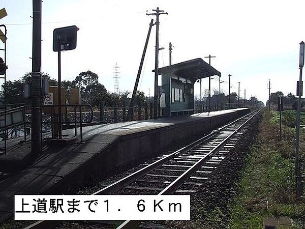 画像26:上道駅まで1600m
