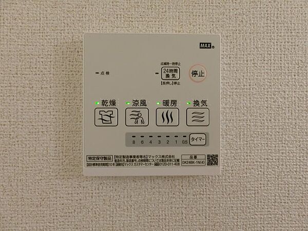 フォーリストＢ 205｜鳥取県米子市夜見町(賃貸アパート2LDK・2階・65.64㎡)の写真 その16