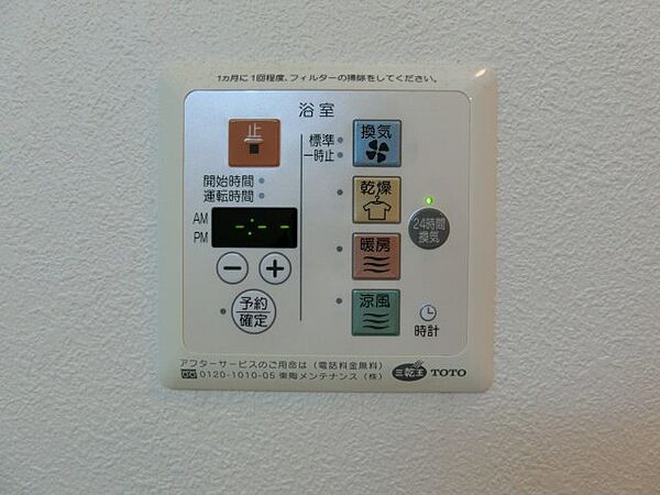 レセンテG・T 105｜鳥取県米子市皆生3丁目(賃貸アパート1LDK・1階・37.53㎡)の写真 その15