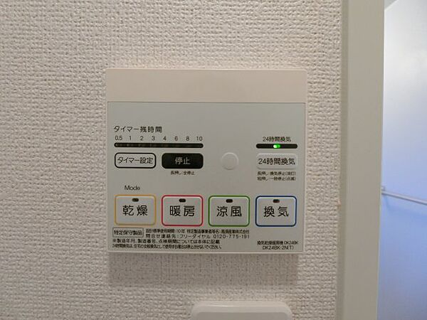 プラシード浜 201｜鳥取県米子市富益町(賃貸アパート2LDK・2階・57.07㎡)の写真 その16