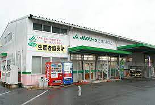画像28:【スーパー】JA鳥取西部　JAグリーンはままで1531ｍ