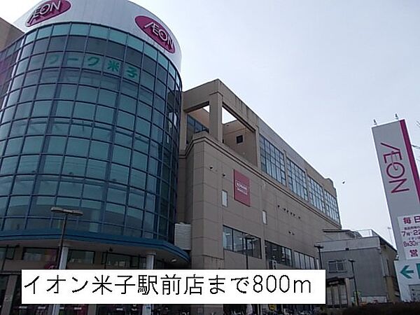 フェアリ－ガ－デン 201｜鳥取県米子市大谷町(賃貸アパート1DK・2階・42.04㎡)の写真 その22