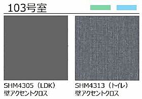 シャーメゾンエグゼクティブ東福原 103 ｜ 鳥取県米子市東福原1丁目58-1（賃貸マンション1LDK・1階・51.75㎡） その16