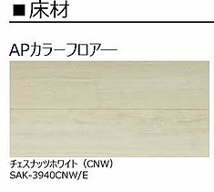 グランドマテリアル 106 ｜ 鳥取県米子市車尾5丁目1338-1（賃貸アパート1LDK・1階・44.45㎡） その3