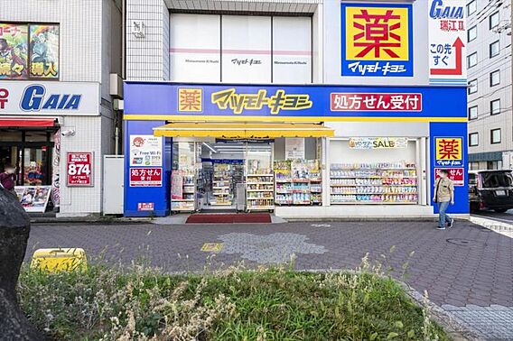 薬 マツモトキ...