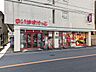 周辺：まいばすけっと久地駅西店 650m