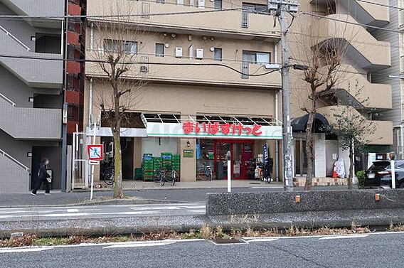 まいばすけっと...
