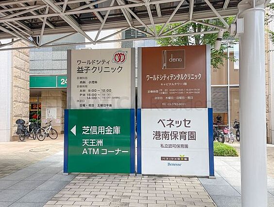 ベネッセ港南保...