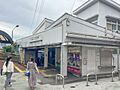 分倍河原駅(京...