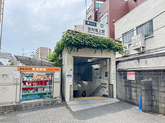 志村坂上駅 9...