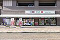 ドラッグセイム...
