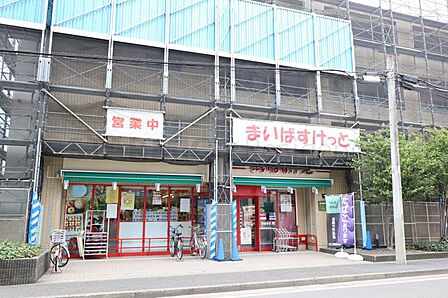まいばすけっと港北樽町店 110m