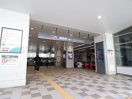 綱島駅 980m