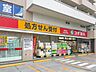 周辺：スギ薬局弦巻店 650m