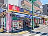 周辺：くすりセイジョー石川台店 150m
