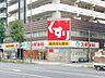 周辺：スギ薬局東池袋店 77m