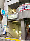 六本木駅