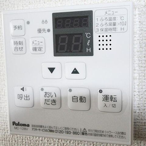 設備