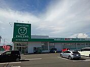 ザグザグ多度津店まで632ｍ
