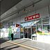 周辺：【ドラッグストア】スギドラッグ　千葉駅西口店まで582ｍ