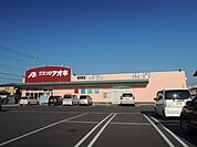 クスリのアオキ　東沖野店 まで約 60 m
