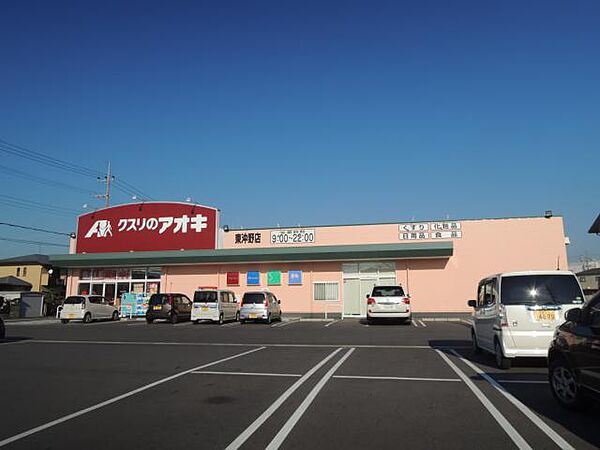 画像25:クスリのアオキ　東沖野店 まで約 60 m