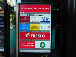 フレスコ 北浜プラザ店（106m）