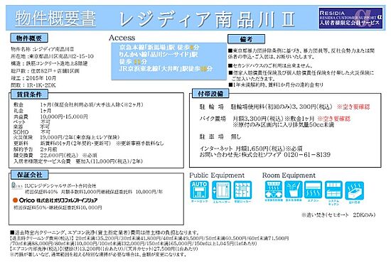 外観画像