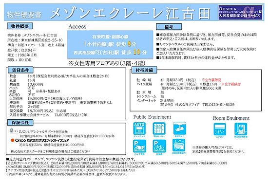 外観画像