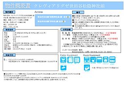 クレヴィアリグゼ世田谷松陰神社前 2階1DKの室内