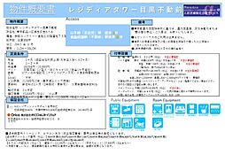 JR山手線 五反田駅 徒歩8分の賃貸マンション 11階1SLDKの室内