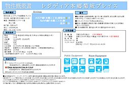 レジディア本郷菊坂プレイス 3階1Kの室内