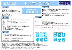 レジディア用賀 2階1Kの室内