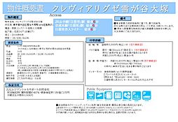 クレヴィアリグゼ雪が谷大塚 6階1DKの室内