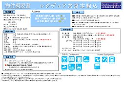 レジディア文京本駒込 4階1Kの室内