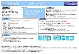 レジディア両国 8階2LDKの室内