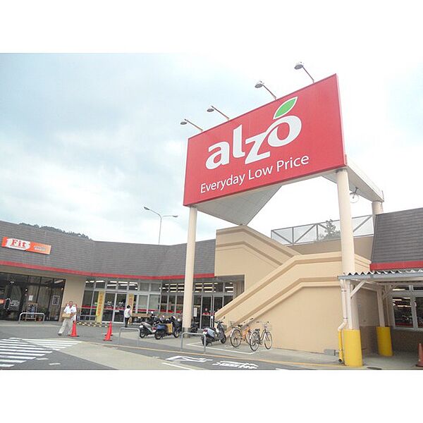 画像23:スーパー「アルゾ可部店まで482ｍ」