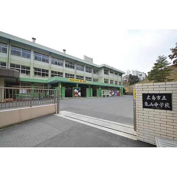 画像27:中学校「広島市立亀山中学校まで1819ｍ」