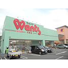 ドラックストア「ハーティウォンツ可部店まで801ｍ」