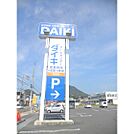 ホームセンター「ダイキ可部店まで933ｍ」