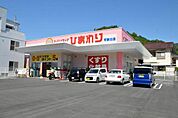 ドラックストア「スーパードラッグひまわり可部店まで444ｍ」
