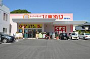 ドラックストア「スーパードラッグひまわり可部北店まで385ｍ」