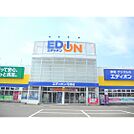 ホームセンター「エディオン可部店まで740ｍ」