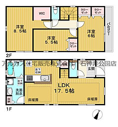 練馬区西大泉5丁目　新築一戸建