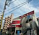 周辺：【スーパー】スーパーみらべる下赤塚店まで606ｍ