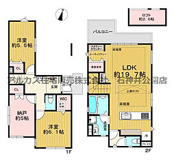 練馬区大泉学園町1丁目　新築一戸建