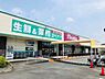周辺：業務スーパーマミー原町店 580m