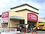 周辺：マックスバリュ函南大土肥店 徒歩10分。 740m