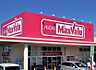 周辺：マックスバリュ/長泉中土狩店 徒歩9分。 660m