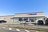 周辺：クリエイトエス・ディー沼津岡宮店 徒歩11分。 850m